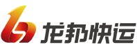 龙邦速递